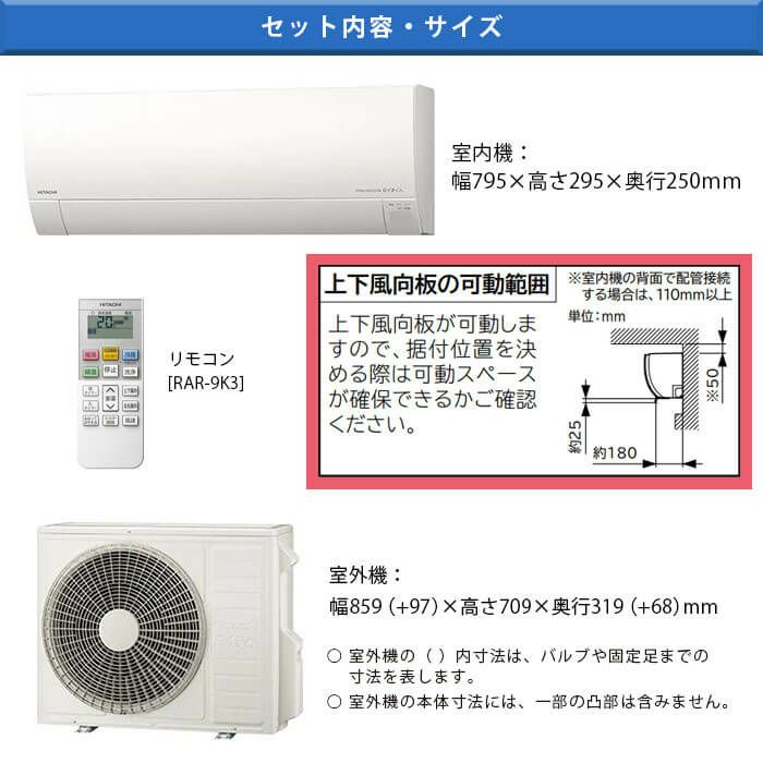 日立 2.2キロエアコン RAS−V22G 標準取付工事込み リサイクルショップ