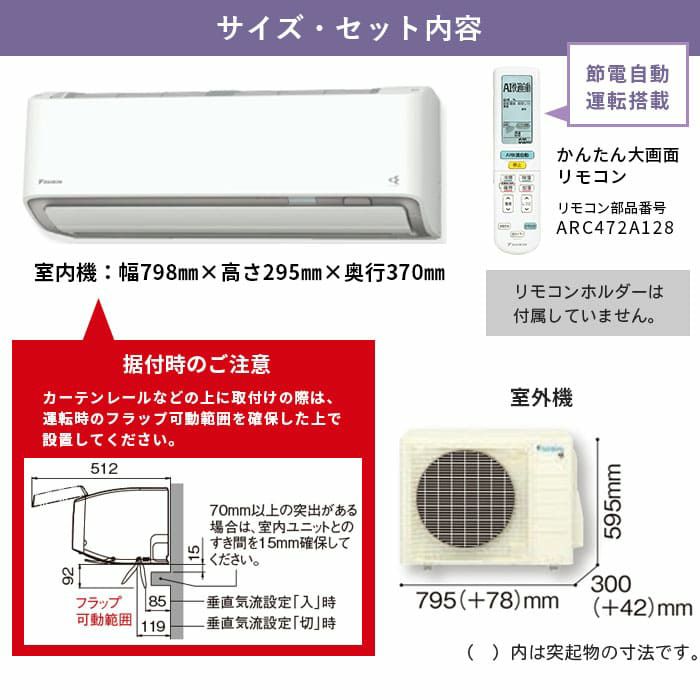 標準工事費込み】S224ATAS-W ダイキン ルームエアコン AX