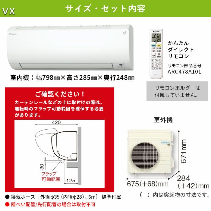 標準工事費込み】S253ATVS-W ダイキン ルームエアコン VXシリーズ 主に