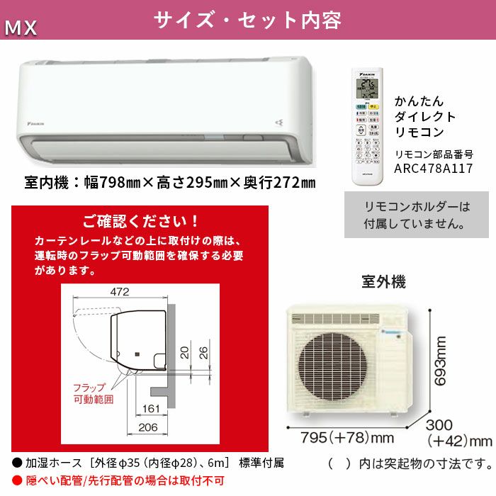 ダイキン ホームエアコン S284ATMS うるさらmini 加湿機能 10畳用 ダイキンエアコン特約店（株）協和空調｜S284ATMS-W｜ダイキン