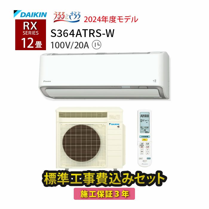 ダイキン商品一覧 | エアコン・家電通販のたまたま