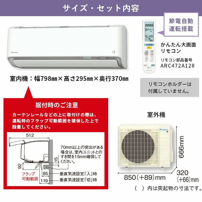 標準工事費込み】S404ATAP-W ダイキン ルームエアコン AXシリーズ 主に14畳用 単相200V | エアコン・家電通販のたまたま