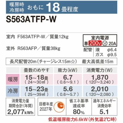 ダイキン ルームエアコン AN2VRSK-W 2018年製 2018年製 ダイキン AN22VCS-W ルームエアコン 買取価格