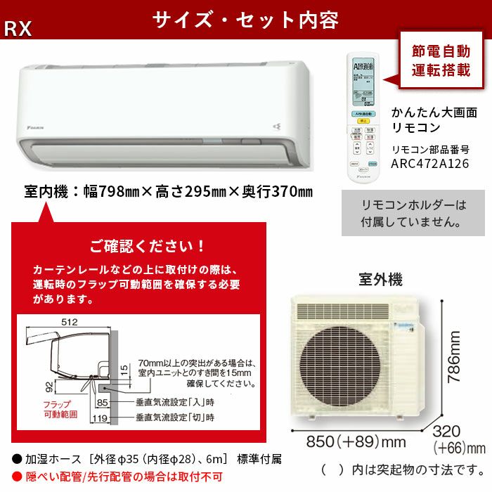 標準工事費込み】S564ATRP-W ダイキン ルームエアコン RXシリーズ 主に18畳用 | エアコン・家電通販のたまたま