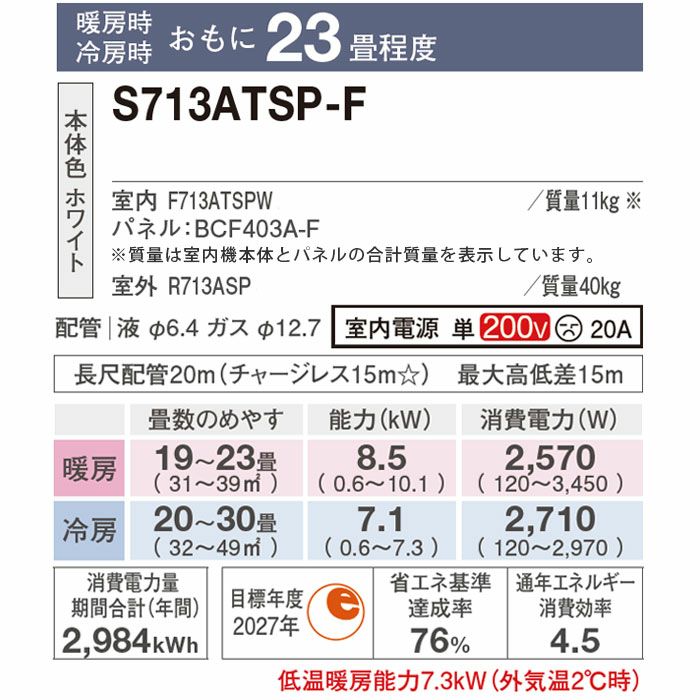 標準工事費込み】S713ATSP-F ダイキン ルームエアコン SXシリーズ 主に