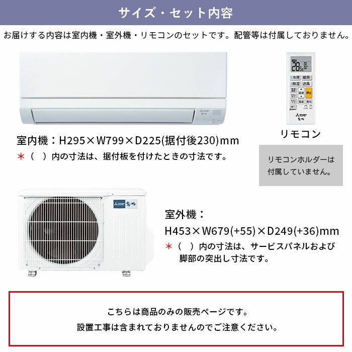 MSZ-GV2224-W 三菱 ルームエアコン 霧ヶ峰 GVシリーズ 主に6畳用 