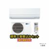 【標準工事費込み】MSZ-GV2224-W 三菱 ルームエアコン 霧ヶ峰 GVシリーズ 主に6畳用 単相100V