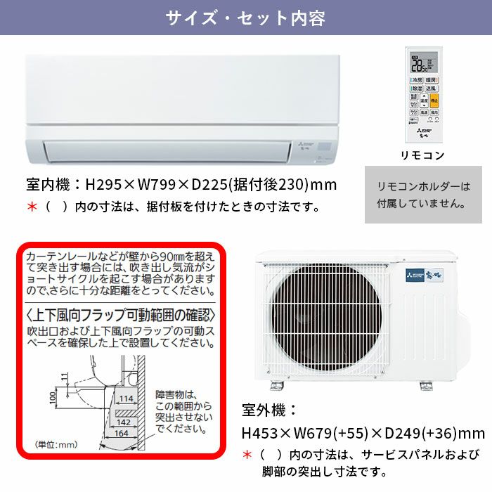 標準工事費込み】MSZ-GV2224-W 三菱 ルームエアコン 霧ヶ峰 GVシリーズ 主に6畳用 | エアコン・家電通販のたまたま