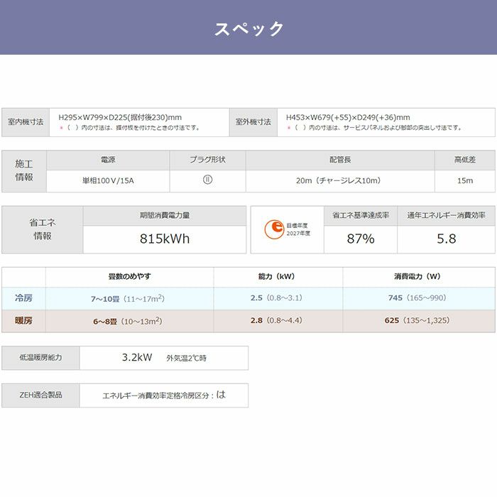 標準工事費込み】MSZ-GV2524-W 三菱 ルームエアコン 霧ヶ峰 GVシリーズ 主に8畳用 | エアコン・家電通販のたまたま