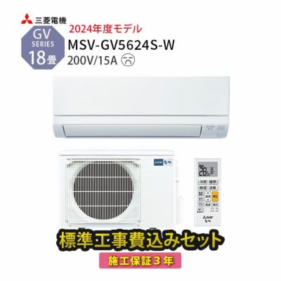【10年保証・送料込】エアコン 霧ヶ峰 18畳用 2023年製 10年保証】エアコン 霧ヶ峰 18畳用 2023年製