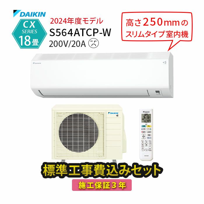 ❄️標準工事費込み❄️2018年製 ダイキンエアコン 6畳〜8畳
