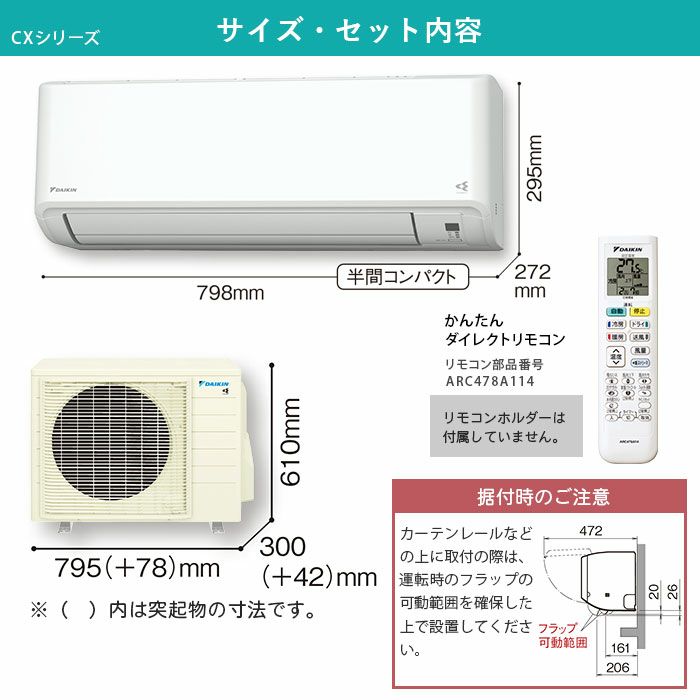 DAIKIN（ダイキン）20畳用　S634ATCP-W [ホワイト] S634ATCP-W ダイキン ルームエアコン CXシリーズ 主に20畳用