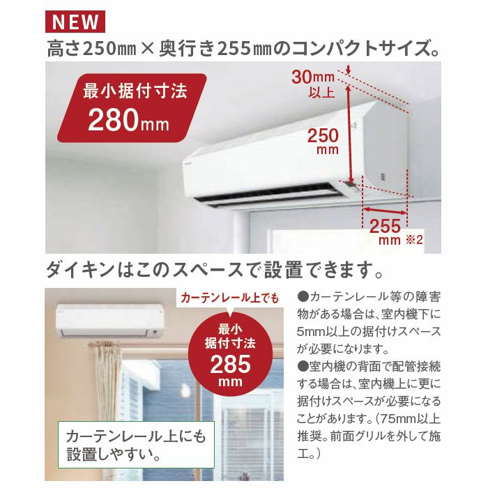 エアコン工事は安心の電気工事士にお任せ♪新品大型4.0K！！広い 