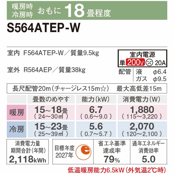 年内最後！送料込み ダイキン 39畳〜24畳 エアコン 2017年 Amazon | ダイキン エアコン 18畳 単相200 S565ATCP-W 2025年 ホワイト