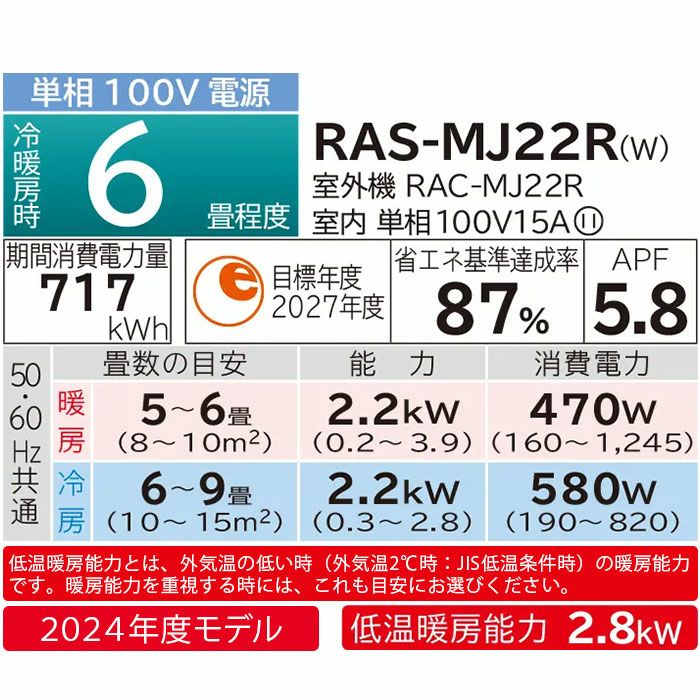 44Y ルームエアコン　2023年製　白くまくん　日立　冷房能力3.6kw RAS-MJ22R-W 日立 ルームエアコン 白くまくん MJシリーズ 主に6