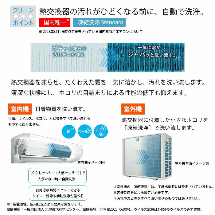 599 ルームエアコン　2024年製　日立　白くまくん　容量6.3kw 200V 白くまくん 標準取付工事費込 エアコン おもに6畳 日立 ZJ