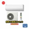 【標準工事費込み】RAS-ZJ40R2-W 日立 ルームエアコン 白くまくん ZJシリーズ 主に14畳用 単相200V