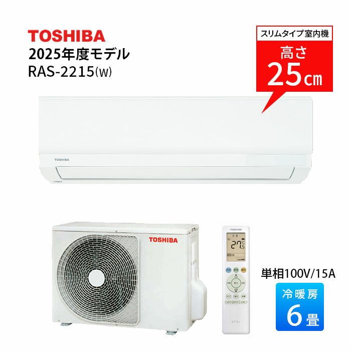 □訳アリ品 2019年製 東芝 ルームエアコン RAS-F221M(W)□6畳程度