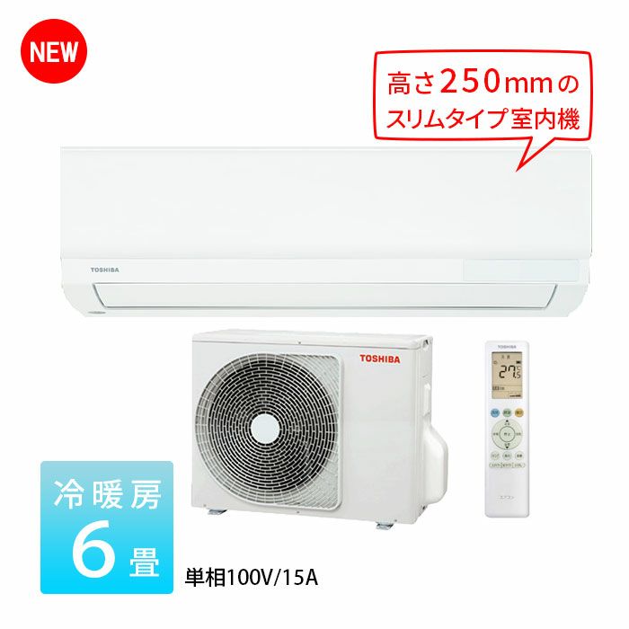 RAS-2214TL(W) 東芝 ルームエアコン TLシリーズ 主に6畳用 単相100V