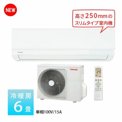 10月25日以降順次出荷】RAS-2214TL(W) 東芝 ルームエアコン TLシリーズ 主に6畳用 | エアコン・家電通販のたまたま