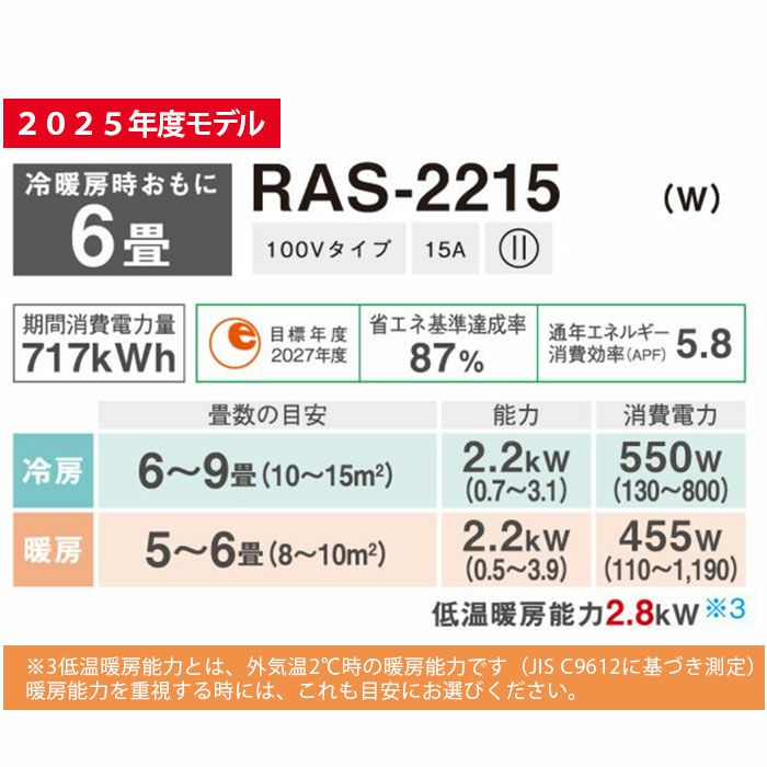 RAS-2214TL(W) 東芝 ルームエアコン TLシリーズ 主に6畳用 | エアコン 