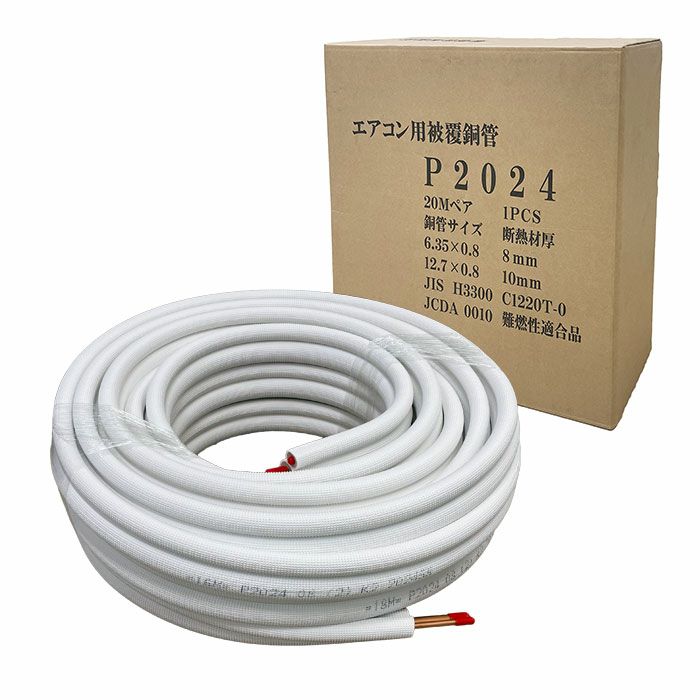 ペアコイル4巻　セッカム 2分4分｜被覆銅管 ペアコイル/ペアチューブの商品一覧｜エアコン部材の
