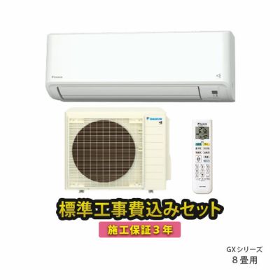 ダイキン商品一覧 | エアコン・家電通販のたまたま