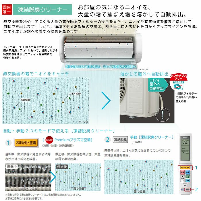 新品☆工事込み☆日立白ぐまくん2025年6畳外し廃棄込み神奈川県東京千葉埼玉静岡 新品☆工事費込み☆日立白くまくん2025年6畳外し廃棄込み神奈川