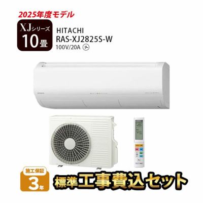 日立１０畳エアコンお掃除機能搭載２０１６年分解洗浄済み 日立白くまくんお掃除機能付きエアコン分解方法】プロのハウス