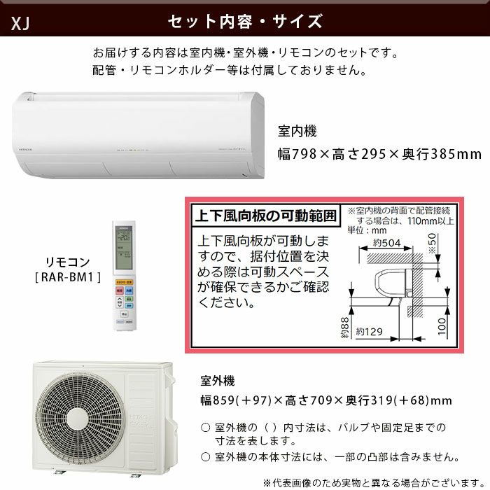 標準工事費込み】 RAS-XJ9025D-W 日立 ルームエアコン 白く