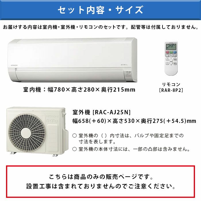 白くまくん 日立 RAS-AJ22N-W ルームエアコン AJシリーズ 6畳