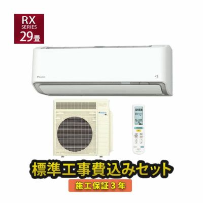 ダイキン 【標準取付工事費込】ダイキン DAIKIN ルームエアコン