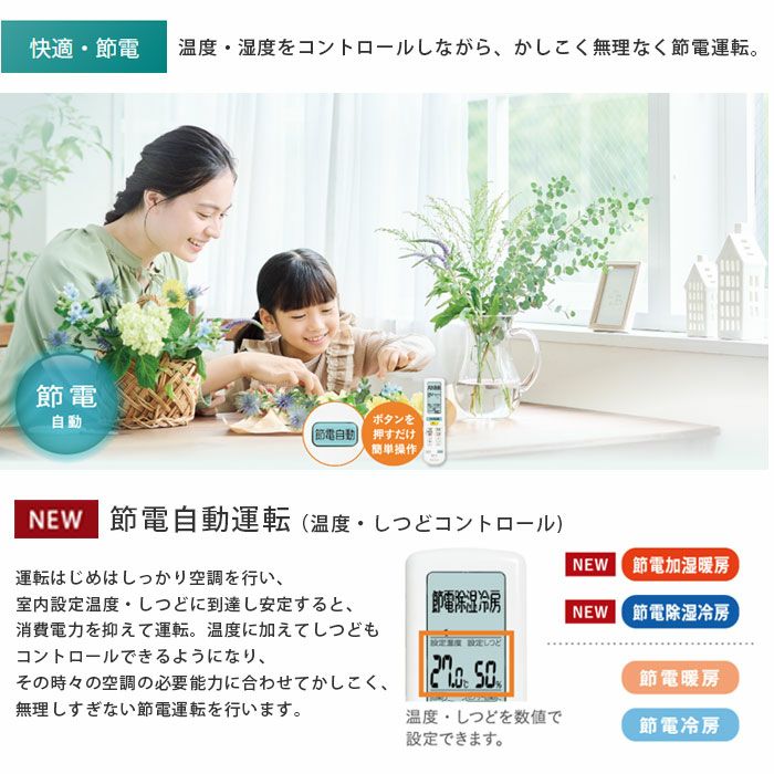 標準工事費込み】S905ATRP-W ダイキン ルームエアコン うるさら