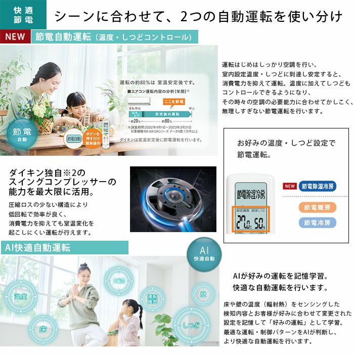 標準工事費込み】S365ATAS-W ダイキン ルームエアコン AXシリーズ 主に