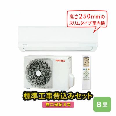 RAS-2514(W) 東芝 ルームエアコン 主に8畳用 | エアコン・家電