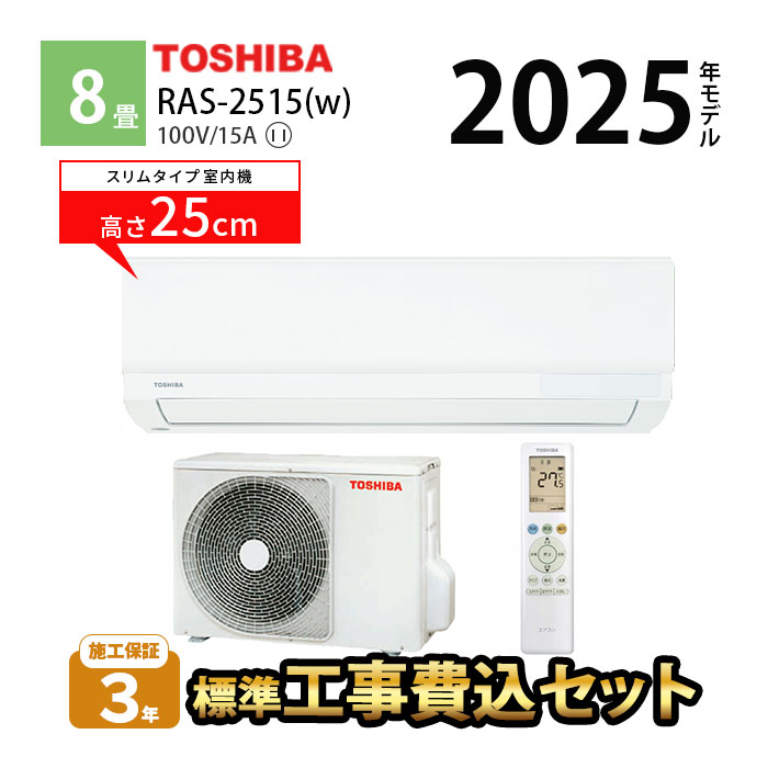 TOSHIBA 東芝 ルームエアコン RAS-G221MA 2020年製 6〜8畳用