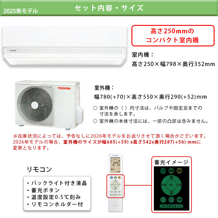 標準工事費込,東芝,RAS-2514D,8畳用,内部洗浄済み,2014年製,