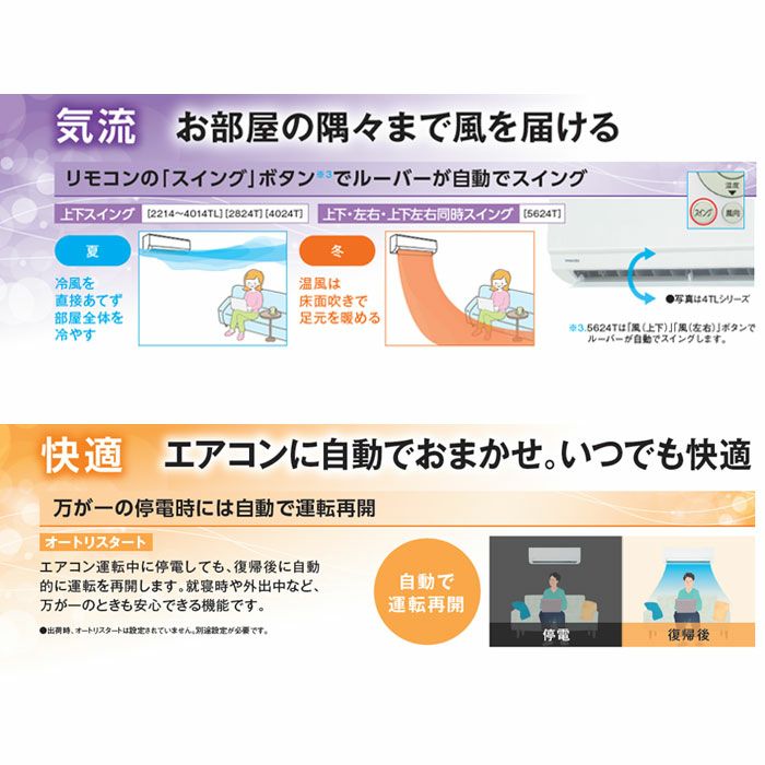 【基本工事費込み】【新品】東芝 エアコン 8畳用 取り外し廃棄無料！！ ☆新品☆工事費込み☆ 東芝 エアコン8畳 2024年 取外し廃棄込み