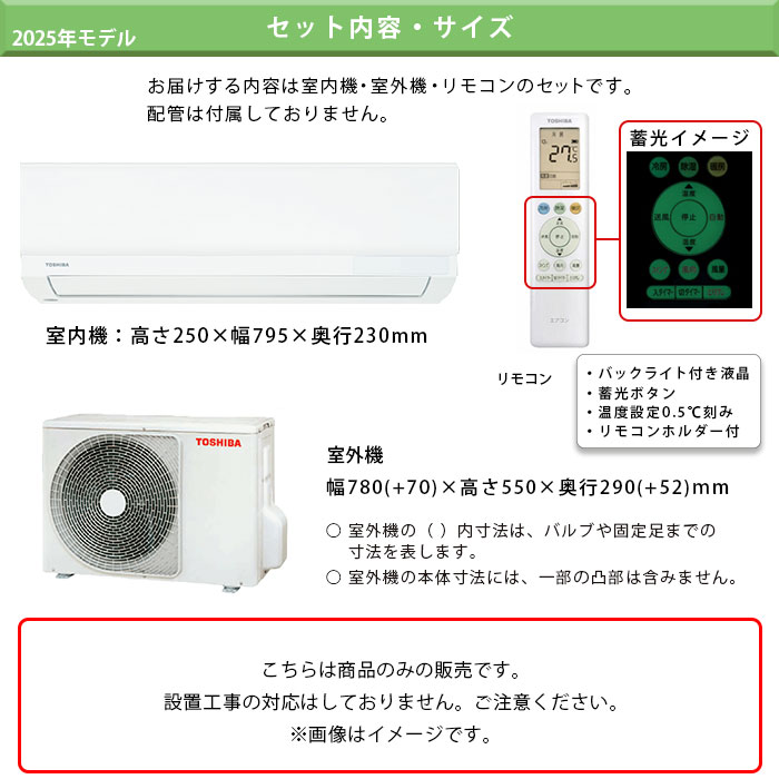 メーカー保証1年付き！！！ トウシバ エアコン RAS-2814TL 2024年制 