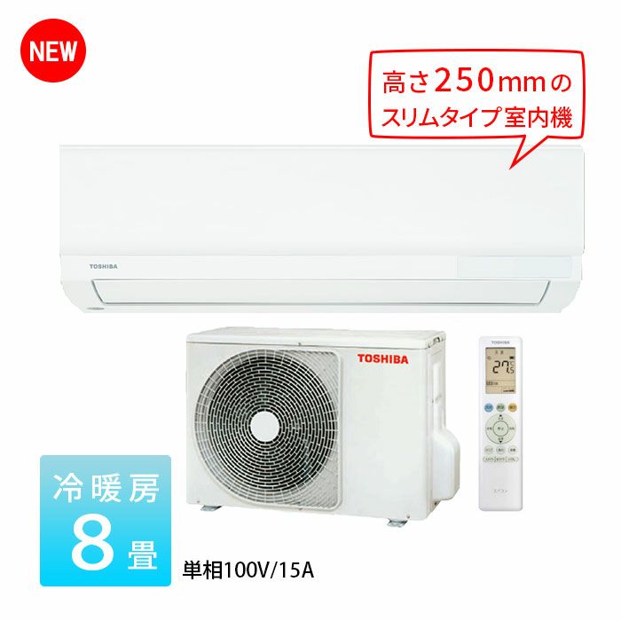 RAS-2514(W) 東芝 ルームエアコン 主に8畳用