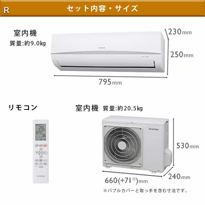 ★中古美品！アイリスオーヤマ エアコン 6畳 2024年IRA-2205R ☆中古美品！アイリスオーヤマ エアコン 6畳 2024年IRA-2205R