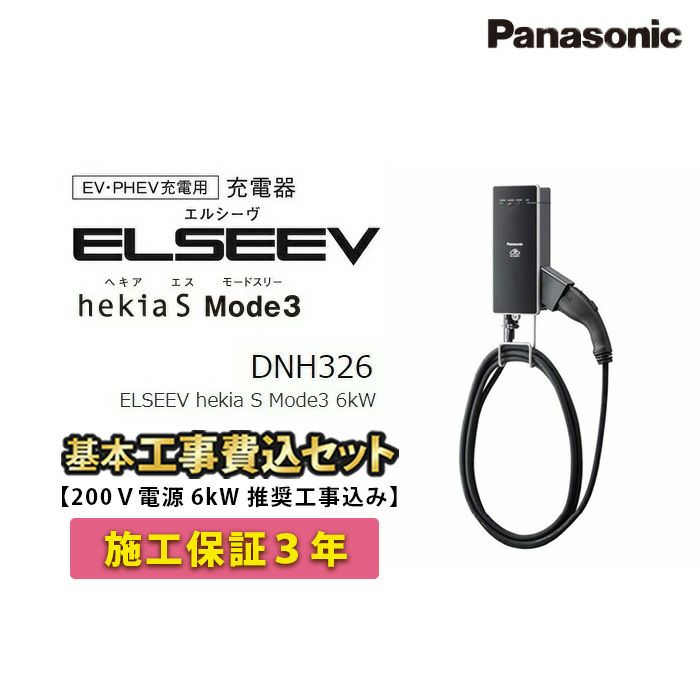 Amazon.co.jp: パナソニック(Panasonic) EV・PHEV充電用 充電器