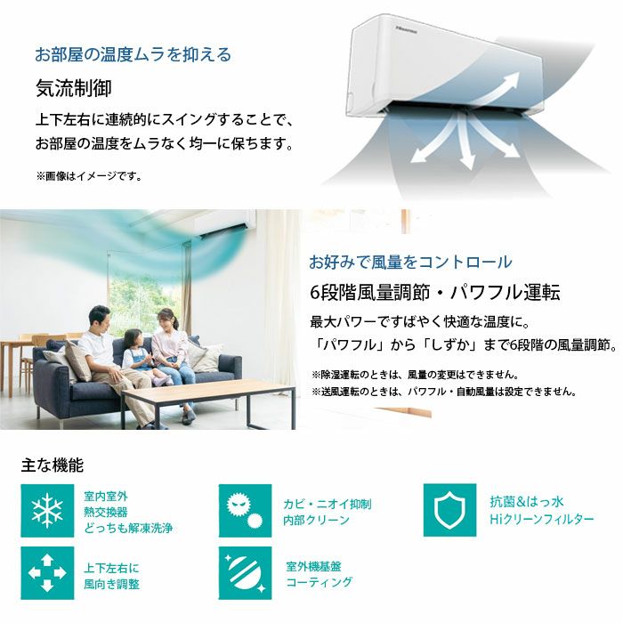 ハイセンス ルームエアコン HA-S22EE1 6畳用 2022年 d3830 ac-rj01-10-01c.jpg