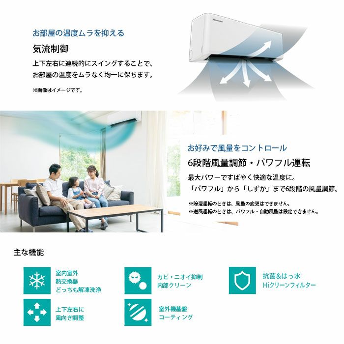 HA-S25G-W ハイセンス ルームエアコン Sシリーズ 主に8畳用