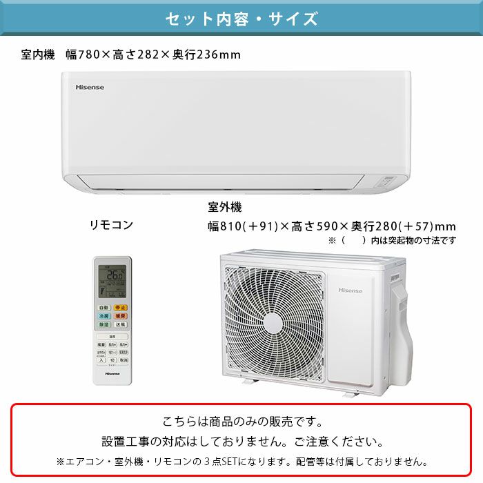Hisense(ハイセンス)の壁掛けエアコンご紹介です！！！