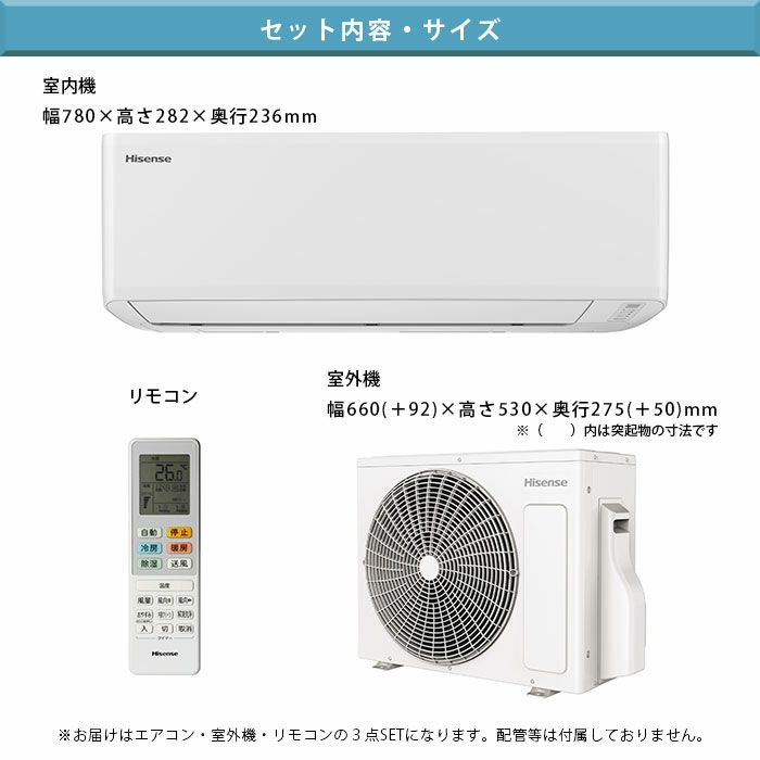 標準工事費込み】HA-S22G-W ハイセンス ルームエアコン S