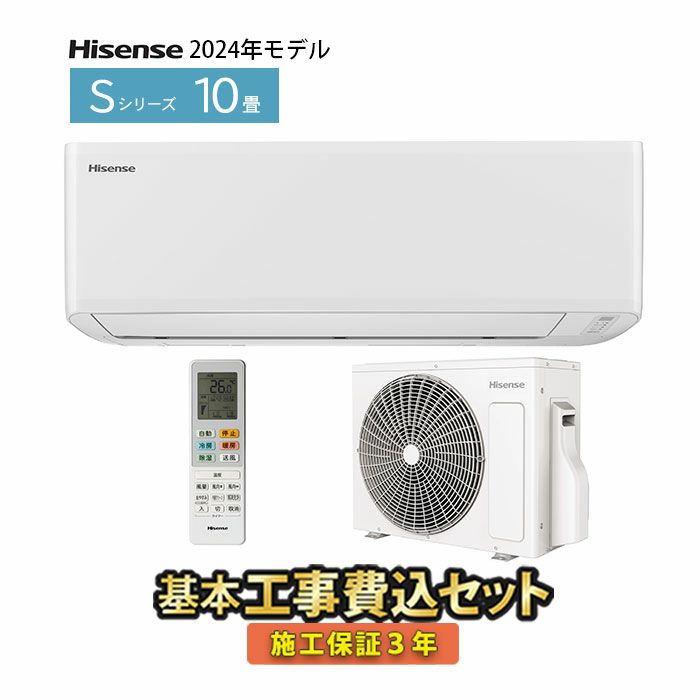 愛知】2021年式ハイセンスamadanaエアコン主に10畳