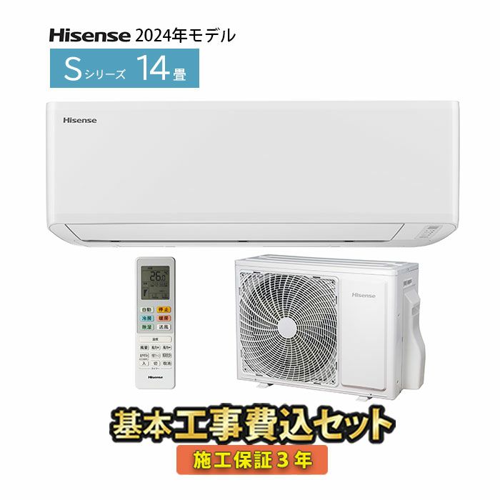 標準工事費込み】HA-S40G2-W ハイセンス ルームエアコン S