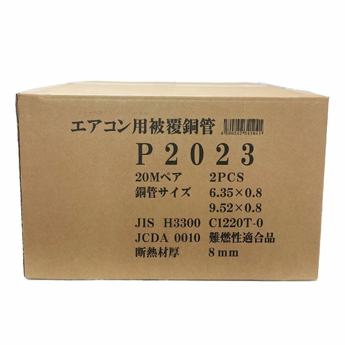 PC-3520-10H (因幡電工)｜3分5分｜エアコン部材｜電材堂【公式】