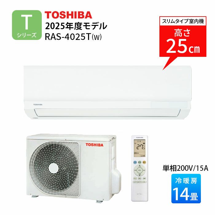 8/8～19迄配達不可】RAS-4025T(W) 東芝 ルームエアコン T